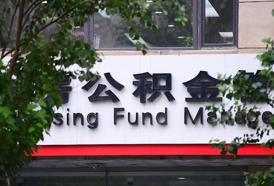 2025个人贷款最新政策-南漳公积金代办平台